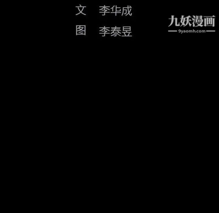 完美人偶第31话