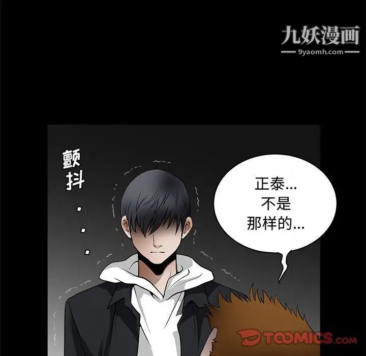 完美人偶第31話