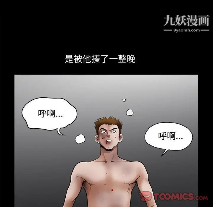 完美人偶第31话