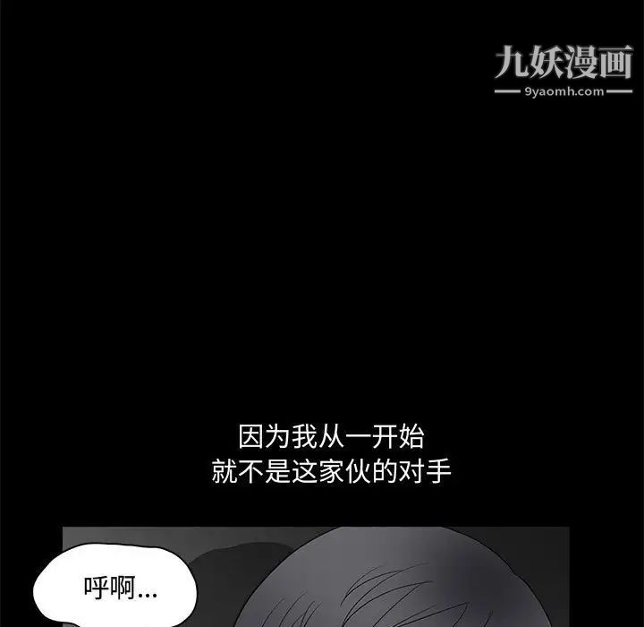 完美人偶第31话