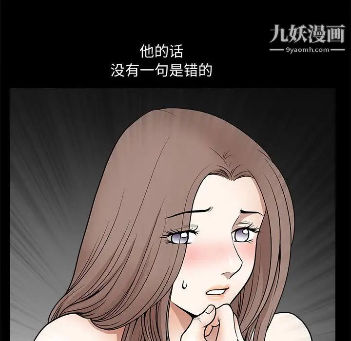 完美人偶第31话