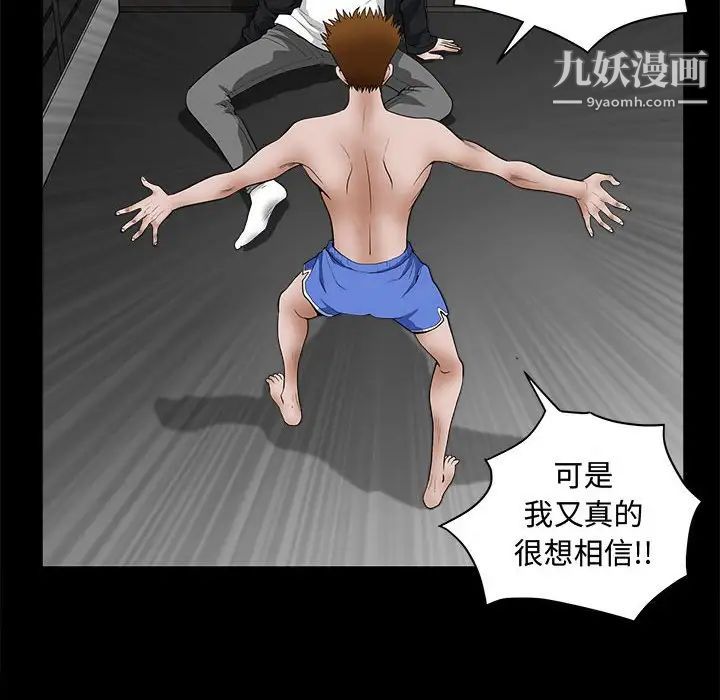 完美人偶第31话