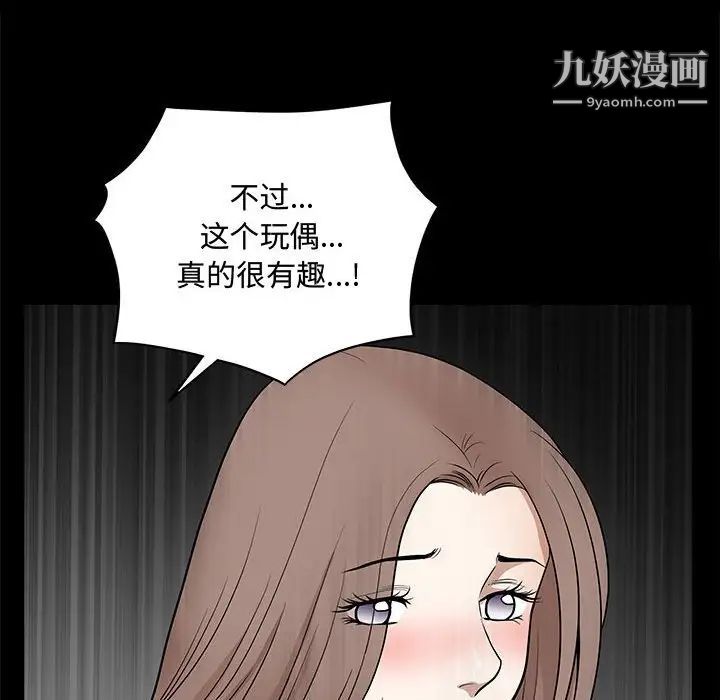 完美人偶第31话