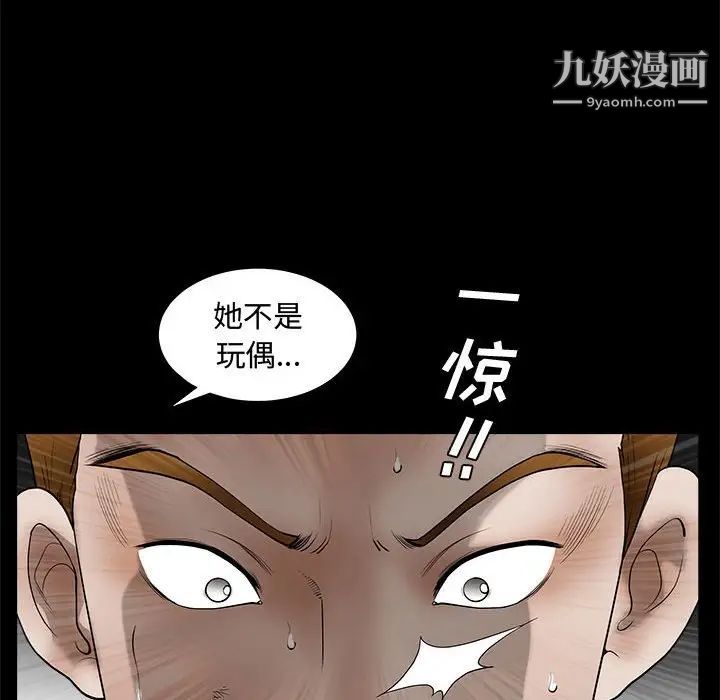 完美人偶第31話