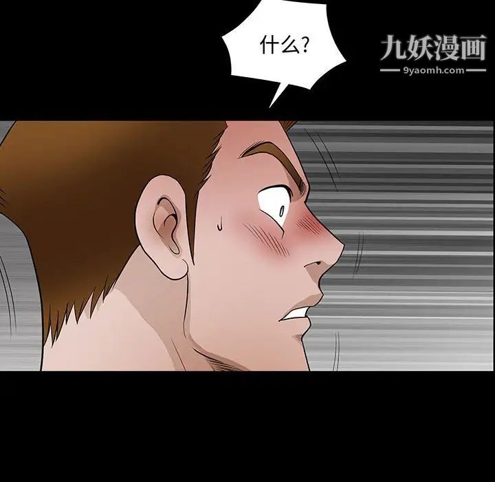 完美人偶第31话