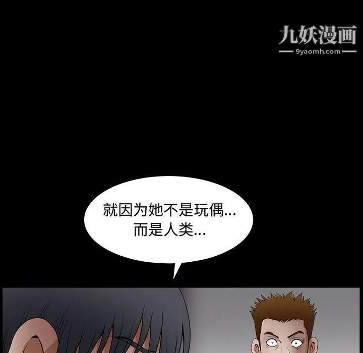 完美人偶第31话