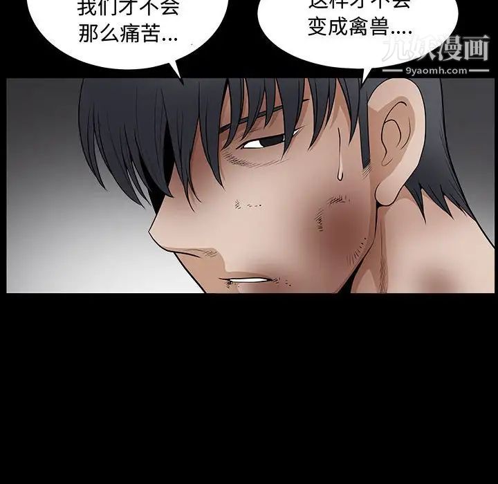 完美人偶第31话