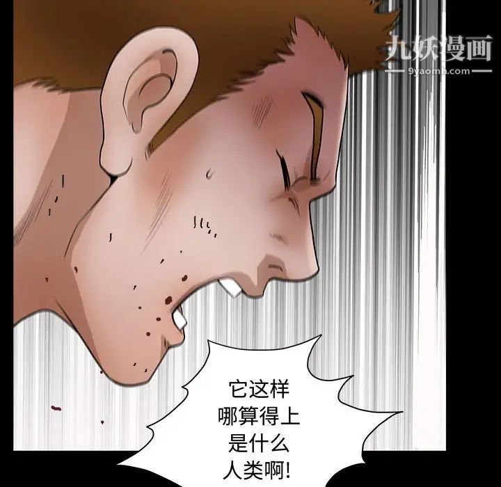 完美人偶第31话