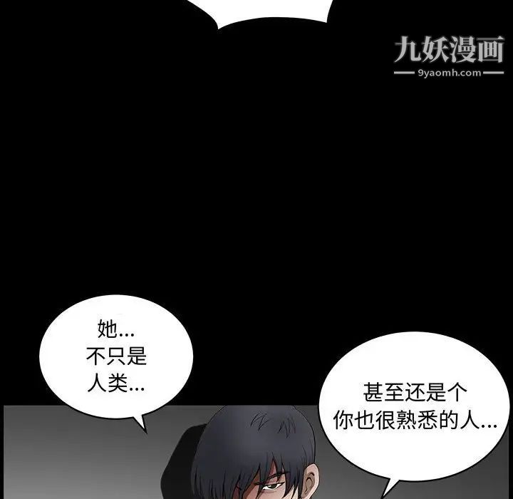 完美人偶第31话