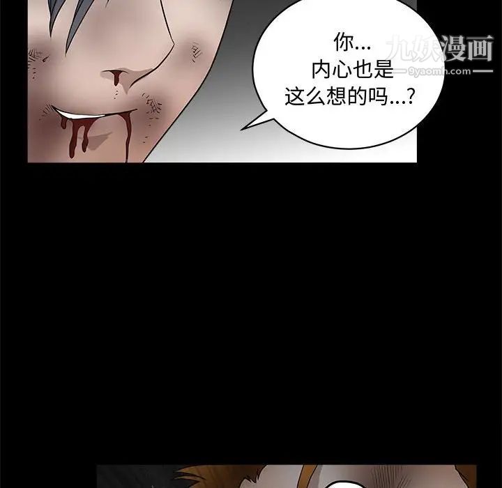 完美人偶第31话