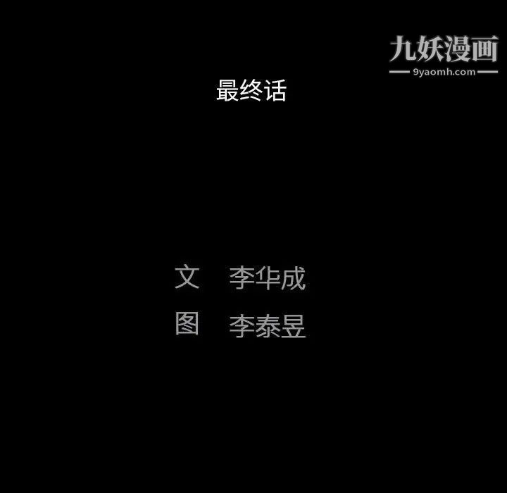 完美人偶最終話