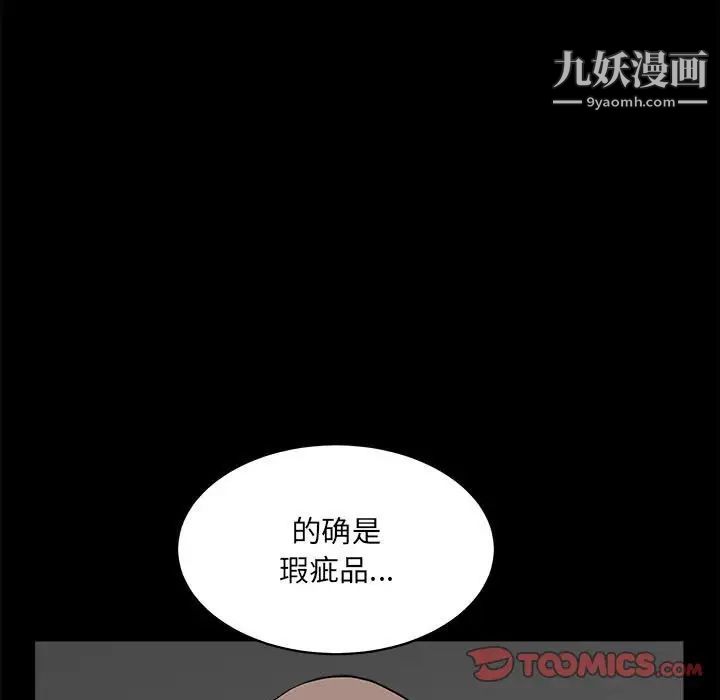 完美人偶最終話