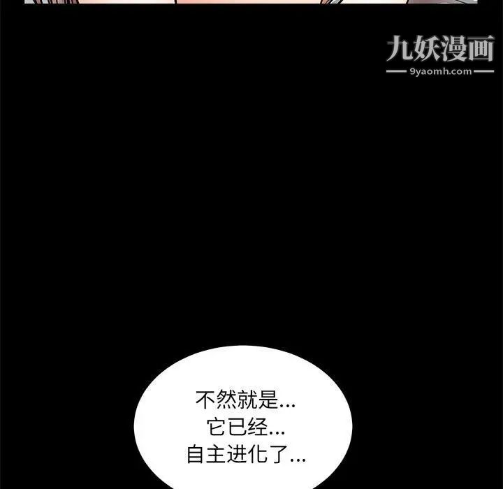 完美人偶最終話