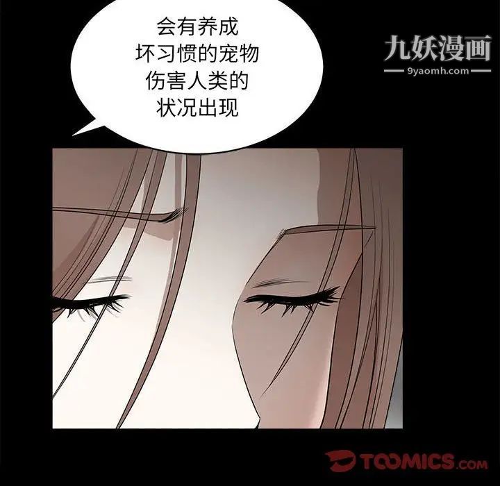 完美人偶最終話