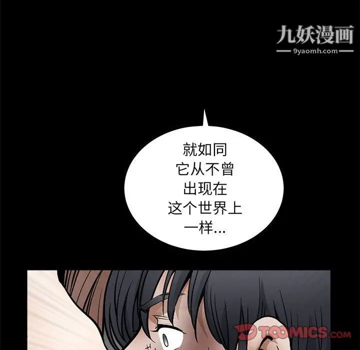 完美人偶最終話