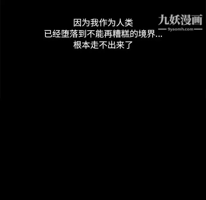 完美人偶最終話