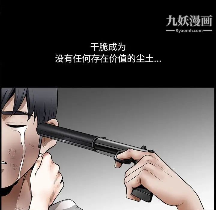 完美人偶最终话