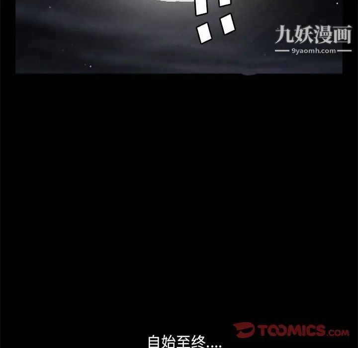 完美人偶最終話