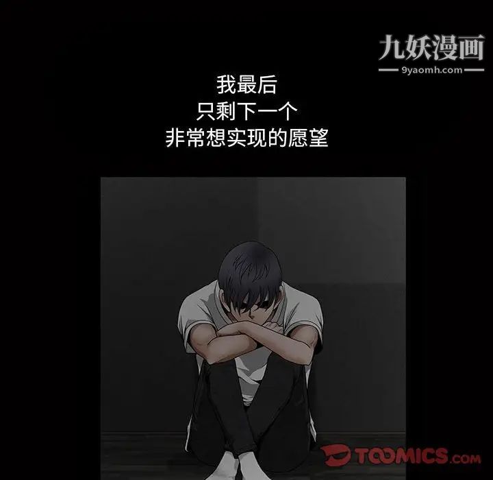 完美人偶最終話