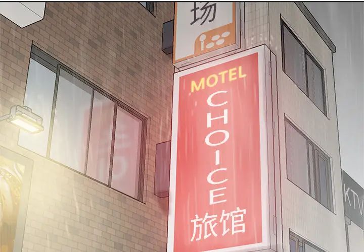 爸爸的朋友第1話