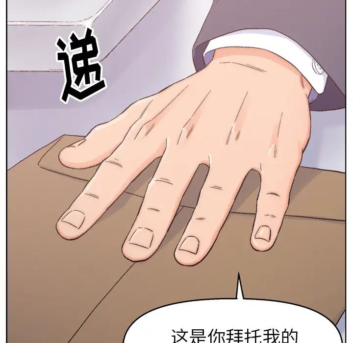 爸爸的朋友第1话