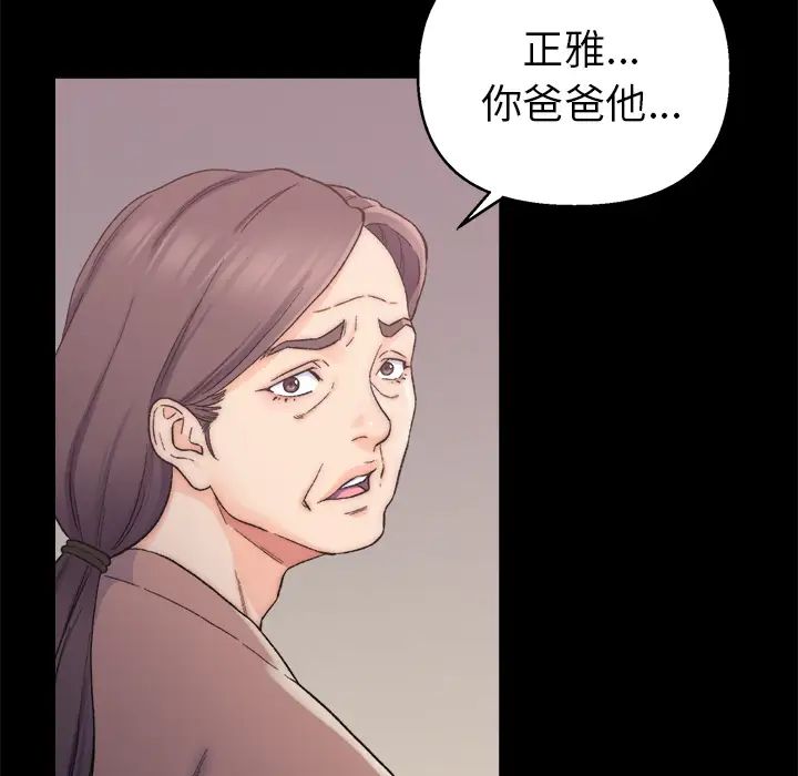 爸爸的朋友第1话