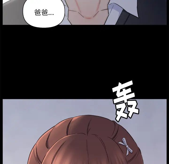 爸爸的朋友第1话