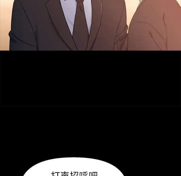 爸爸的朋友第1話