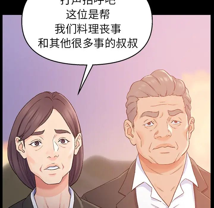 爸爸的朋友第1话