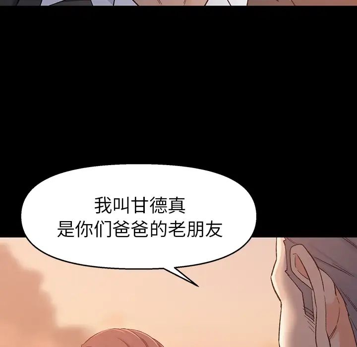爸爸的朋友第1话