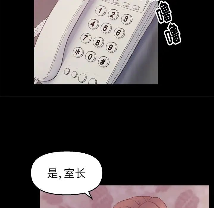 爸爸的朋友第1话