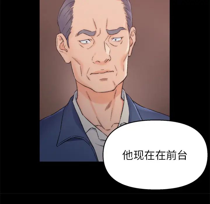 爸爸的朋友第1话