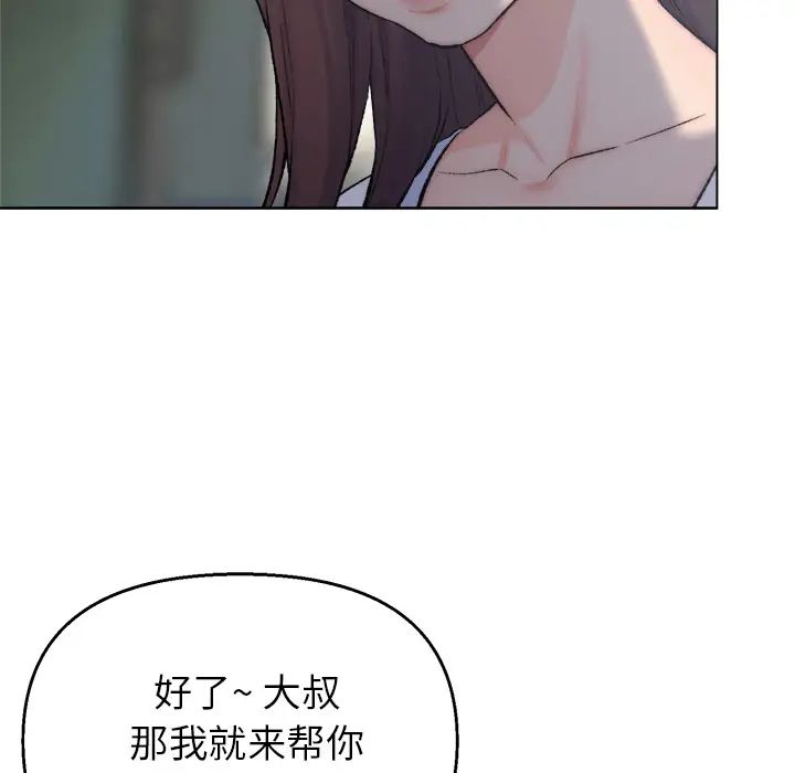 爸爸的朋友第2话