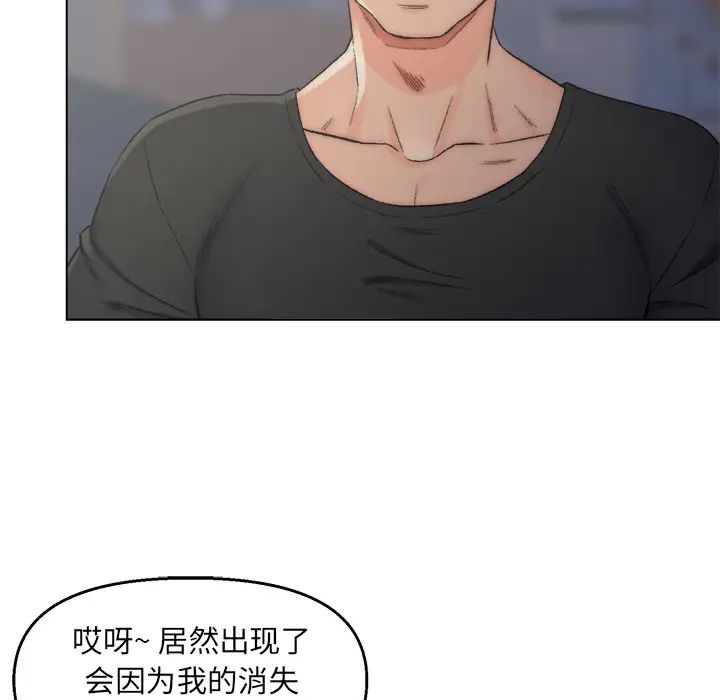 爸爸的朋友第2话