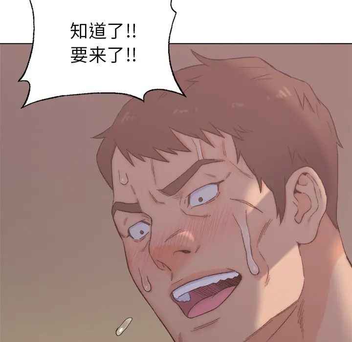 爸爸的朋友第2話