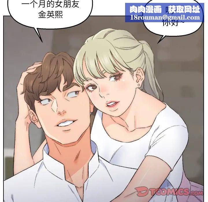 爸爸的朋友第3話