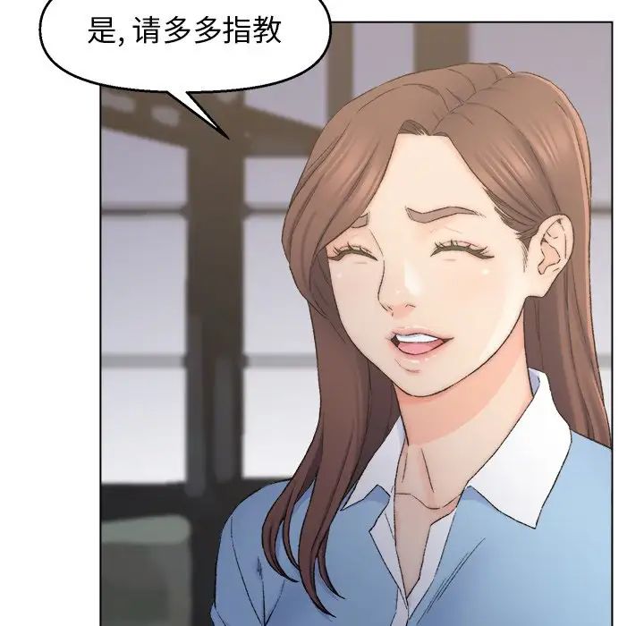爸爸的朋友第3话