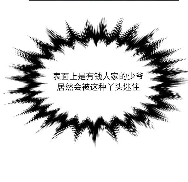 爸爸的朋友第3话