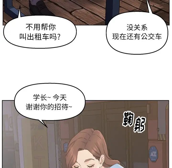 爸爸的朋友第3话
