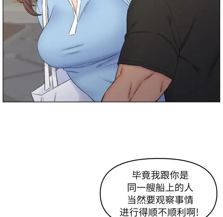 爸爸的朋友第3话