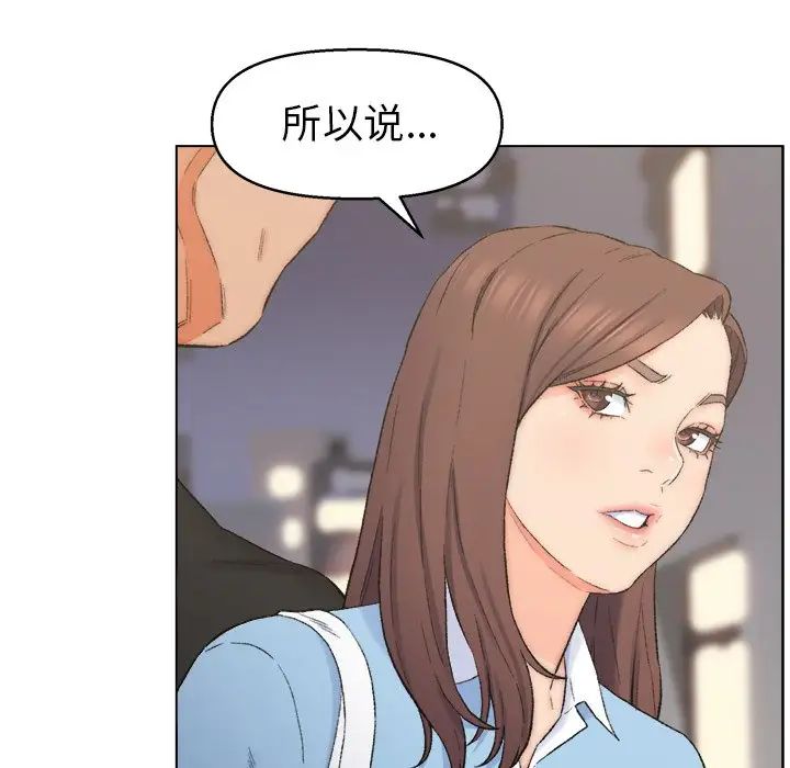 爸爸的朋友第3话