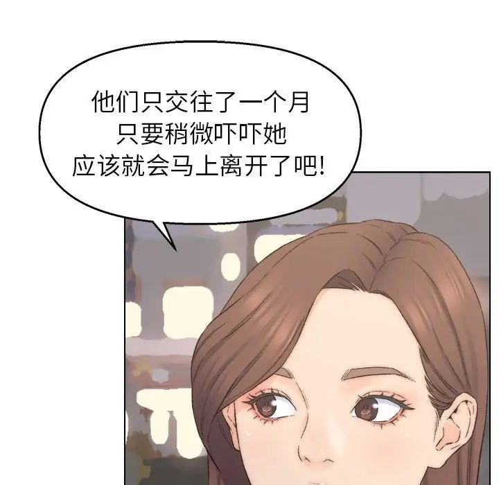 爸爸的朋友第3话