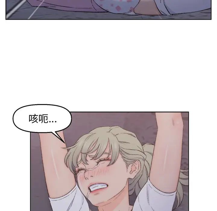 爸爸的朋友第3話