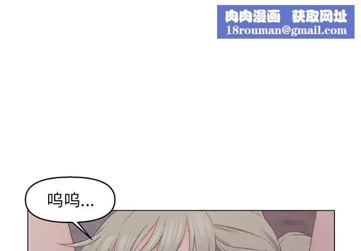 爸爸的朋友第4话