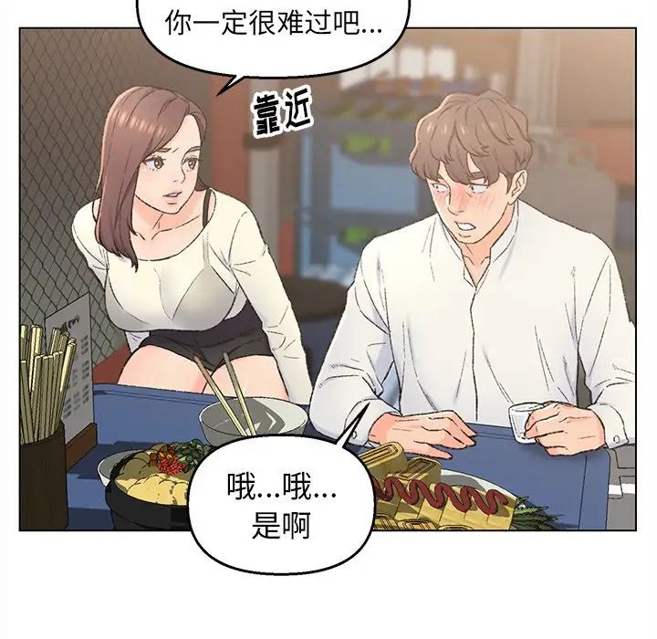 爸爸的朋友第4话