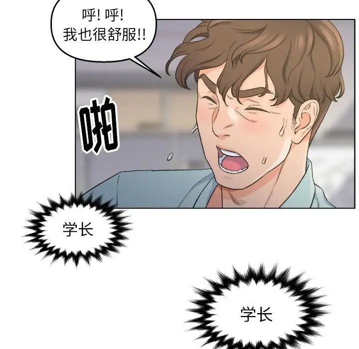 爸爸的朋友第5话