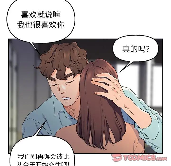 爸爸的朋友第5話