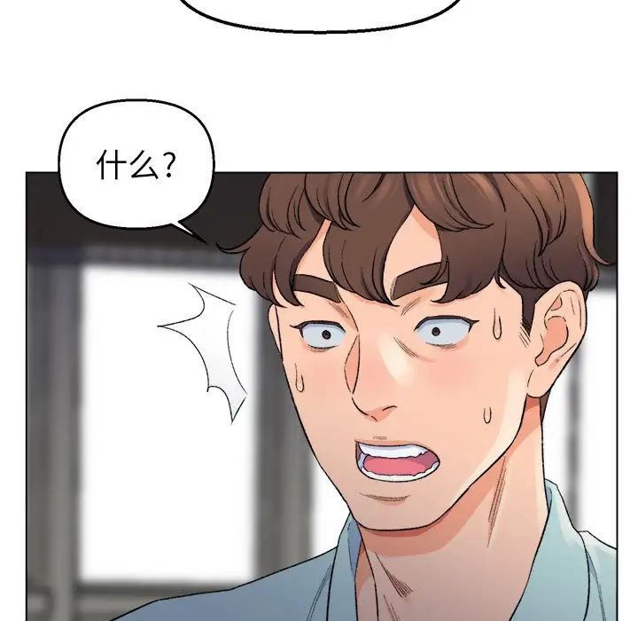 爸爸的朋友第5话