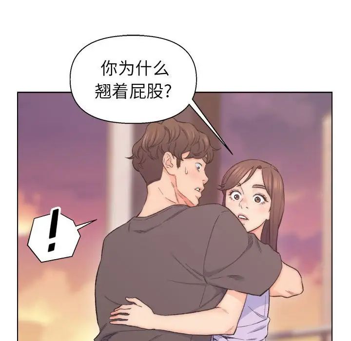 爸爸的朋友第8話