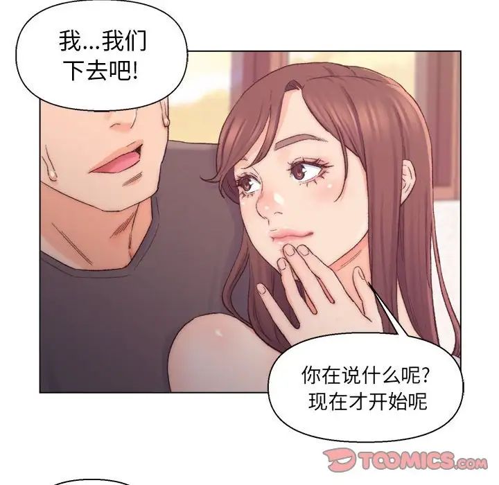 爸爸的朋友第8话